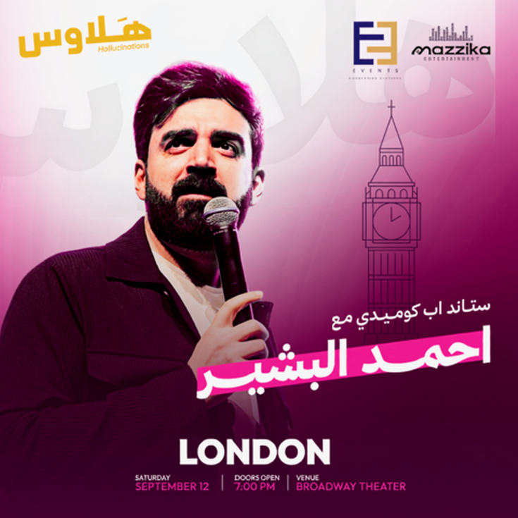 Poster for Hallucinations with a photo of Ahmed Al Basheer standing in front of an illustration of Big Ben holding a microphone.