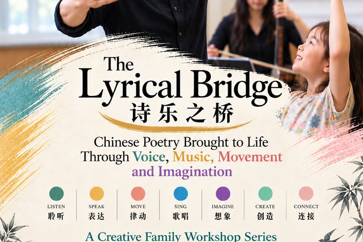 Poster - Singing Teacher with child and Erhu musician in the background. Class information detailed.